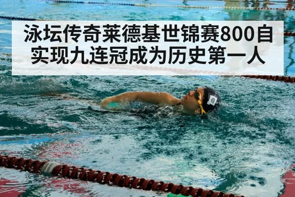 female swimmer freestyle