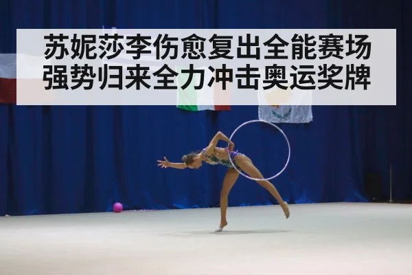 gymnastics competition